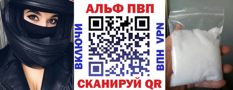 Alfa_PVP кристаллы купить Калязин