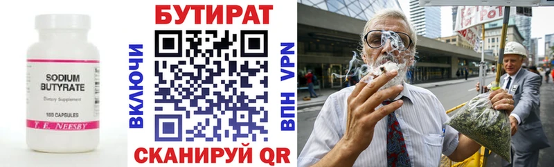Бутират оксибутират  сколько стоит  Калязин 