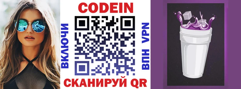 где купить наркотик  блэк спрут онион  Кодеиновый сироп Lean напиток Lean (лин)  Калязин 