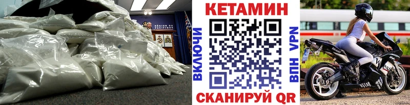 Кетамин VHQ  дарнет шоп  Калязин 