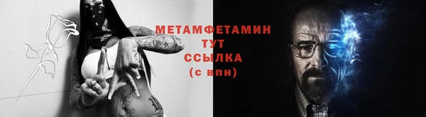 первитин Армянск